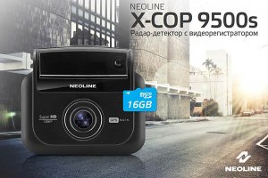  Neoline X-COP 9500s   S
